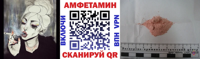 Amphetamine Розовый  Новоуральск 