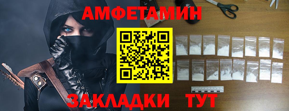 Amphetamine Premium Новоуральск