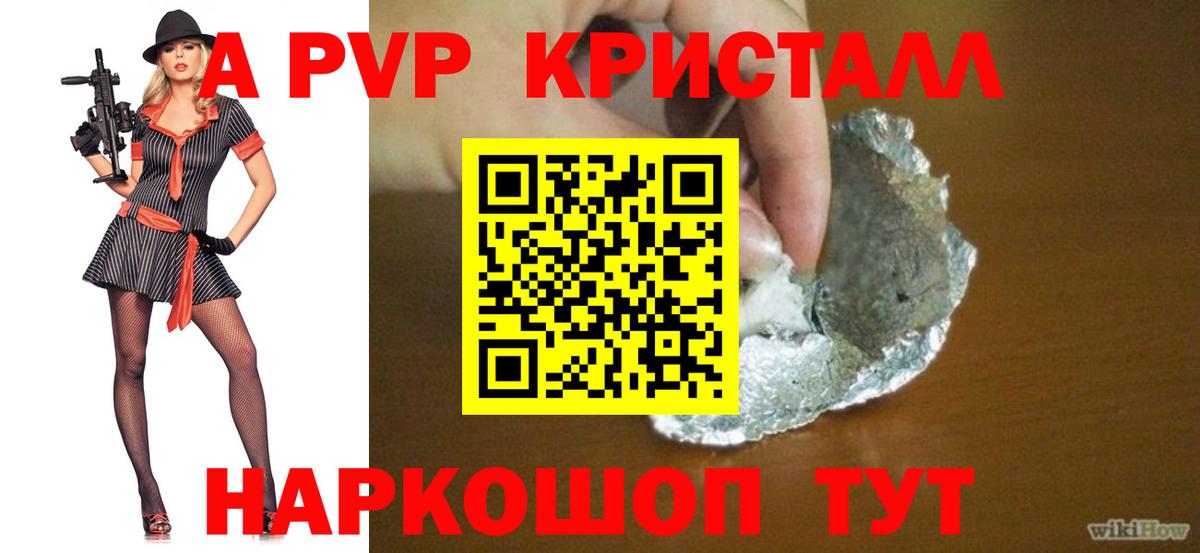 Alpha-PVP СК КРИС Новоуральск