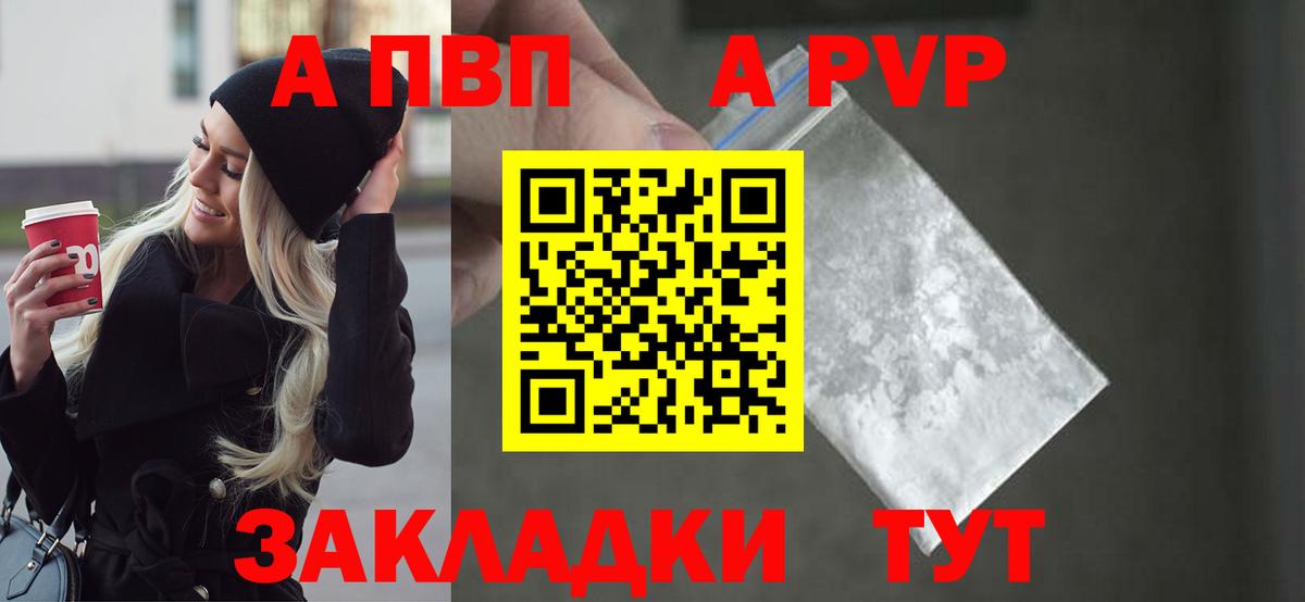 Альфа ПВП мука  Новоуральск  Alpha PVP СК  APVP VHQ 