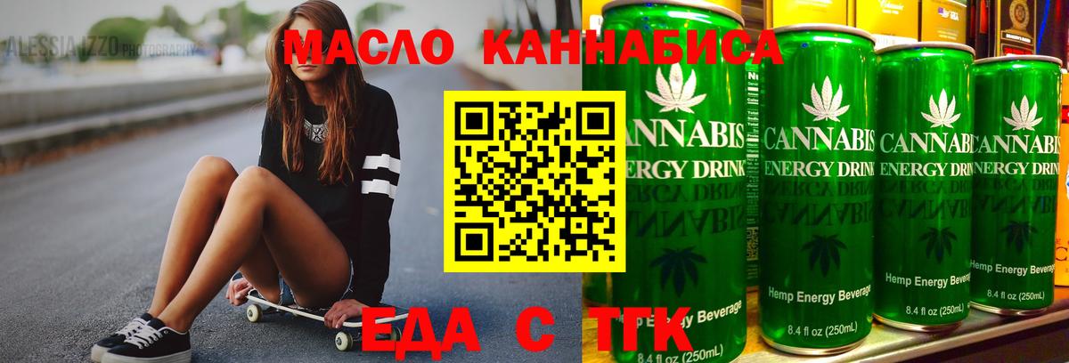 Cannafood марихуана  Вход с VPN  Новоуральск 