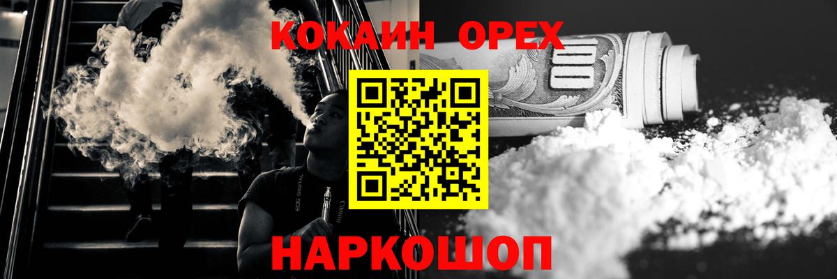 Кокаин 99% Новоуральск