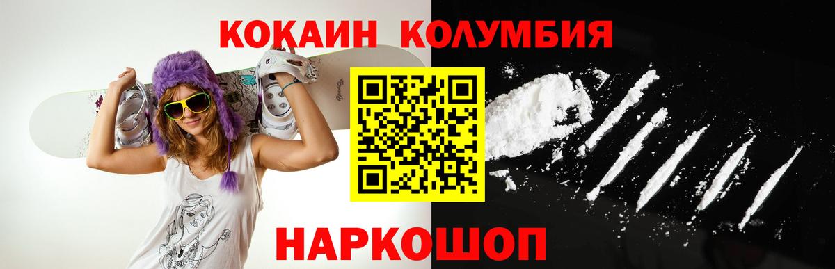 Кокаин Эквадор  Вход с VPN  КОКАИН 99%  КОКАИН  Новоуральск 