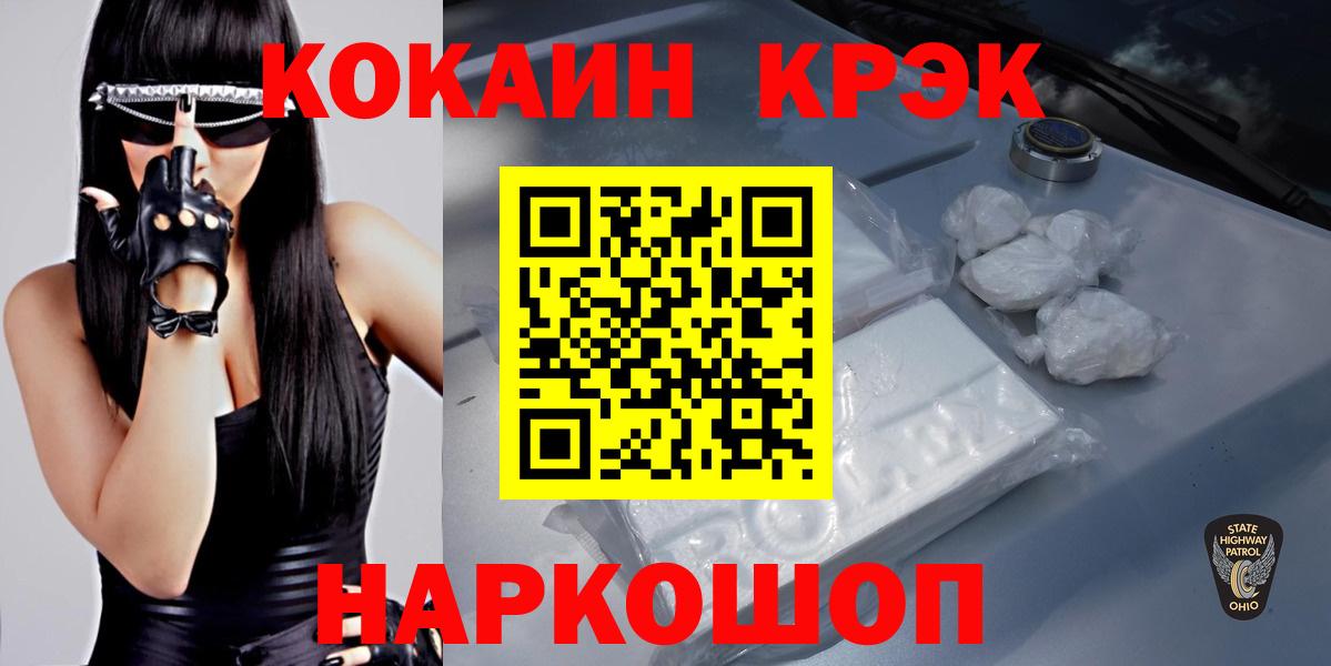 Cocaine  как найти наркотики  COCAIN 97%  Новоуральск 