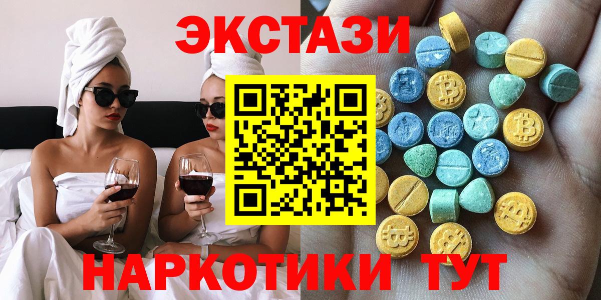 omg   Ecstasy 280мг  Ecstasy  ЭКСТАЗИ Philipp Plein  Вход с VPN  Новоуральск 
