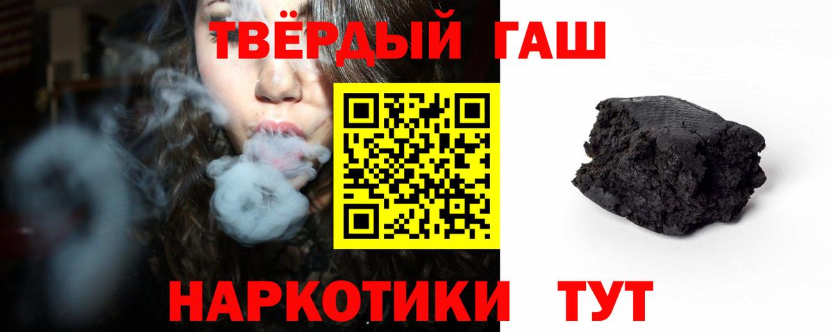 Гашиш 40% ТГК  ГАШ  Новоуральск  Вход с VPN  Гашиш Изолятор 