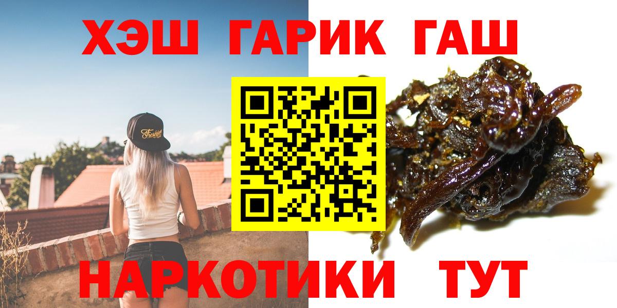 ГАШИШ  Новоуральск  Гашиш гашик  ГАШИШ гарик 