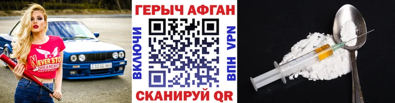 ГЕРОИН Heroin  Новоуральск 