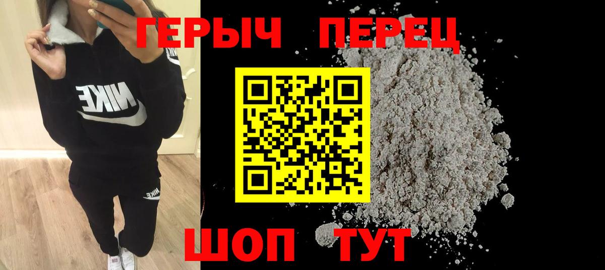 Новоуральск  ГЕРОИН Heroin  Вход с VPN 
