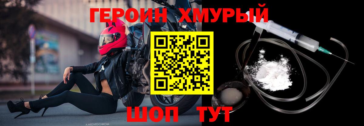 ГЕРОИН афганец  Новоуральск 