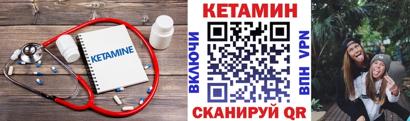 купить   Новоуральск  КЕТАМИН VHQ 