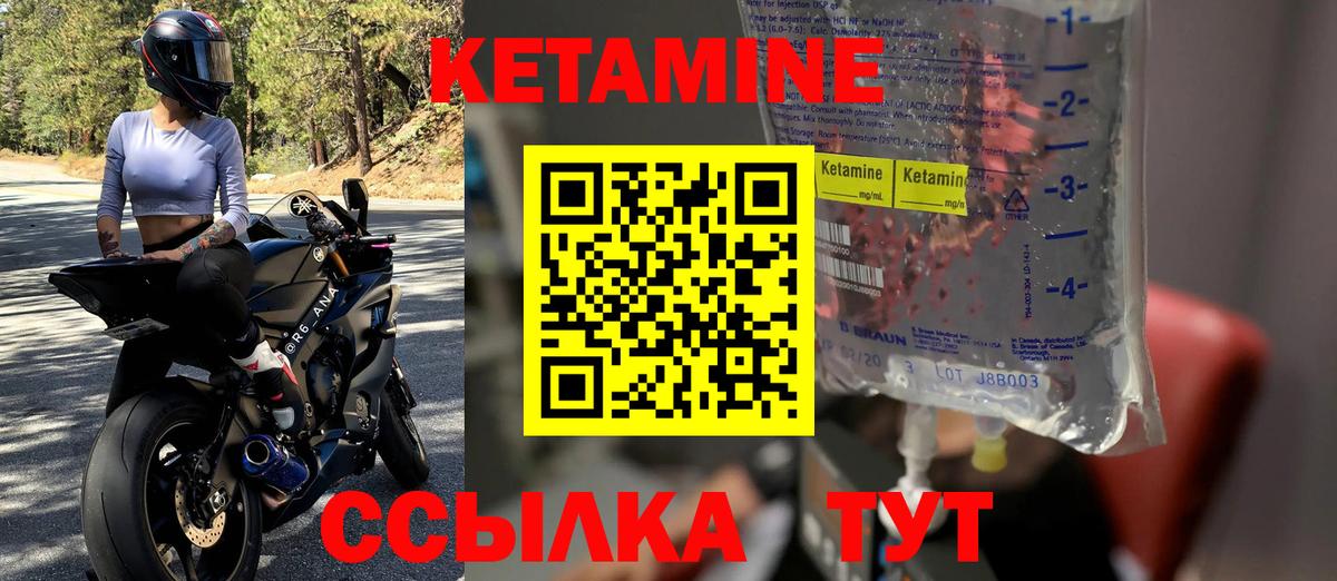 ссылка на мегу онион  Вход с VPN  Новоуральск  Кетамин VHQ 