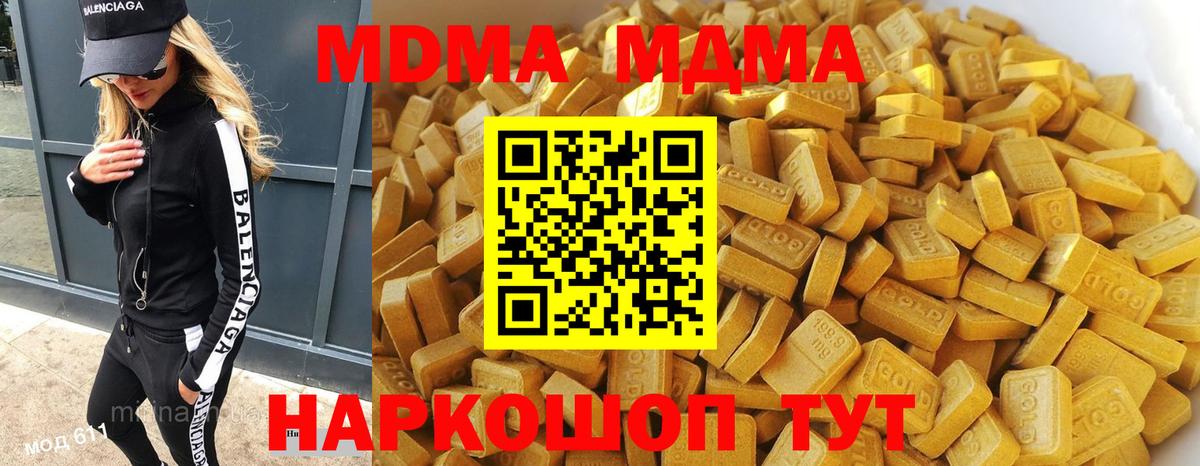 МДМА молли  MDMA crystal  Новоуральск 