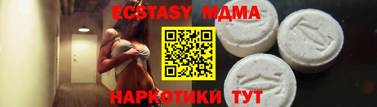 MDMA VHQ  Вход с VPN  Новоуральск  MDMA  MDMA crystal 