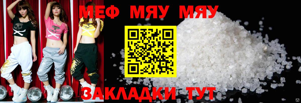 МЕФ  Новоуральск