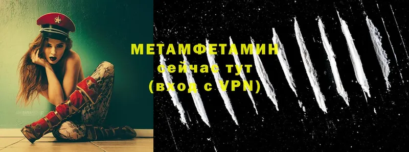 МЕТАМФЕТАМИН Methamphetamine  darknet телеграм  Новоуральск  где купить наркотик 