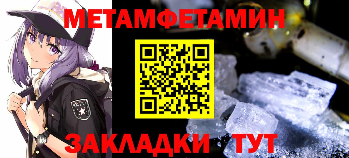 МЕТАМФЕТАМИН пудра Новоуральск