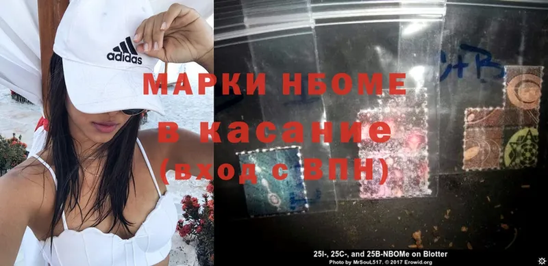 Марки 25I-NBOMe 1,8мг  купить   Новоуральск 