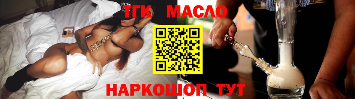 ТГК Wax Новоуральск